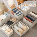 仕切りケース 収納ボックス 布 折りたたみ 下着収納ケース ランジェリー収納ボックス 引出し収納 衣類収納 小物 アンダーウェア 靴下 ハンカチ ブラジャー ネクタイ 仕切りボックス 衣類ケース おしゃれ 収納ケース コンパクト プレゼント 送料無料