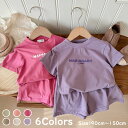 セットアップ キッズ 半袖 ベビー服 女の子 男の子 tシャツ 綿 ハーフパンツ 夏 子供服 ジャージ 上下セット スウェット スポーツ 赤ちゃん おしゃれ 可愛い 入園 入学 幼稚園 小学生 90 100 110 120 130 140 150cm 誕生日 プレゼント お出かけ