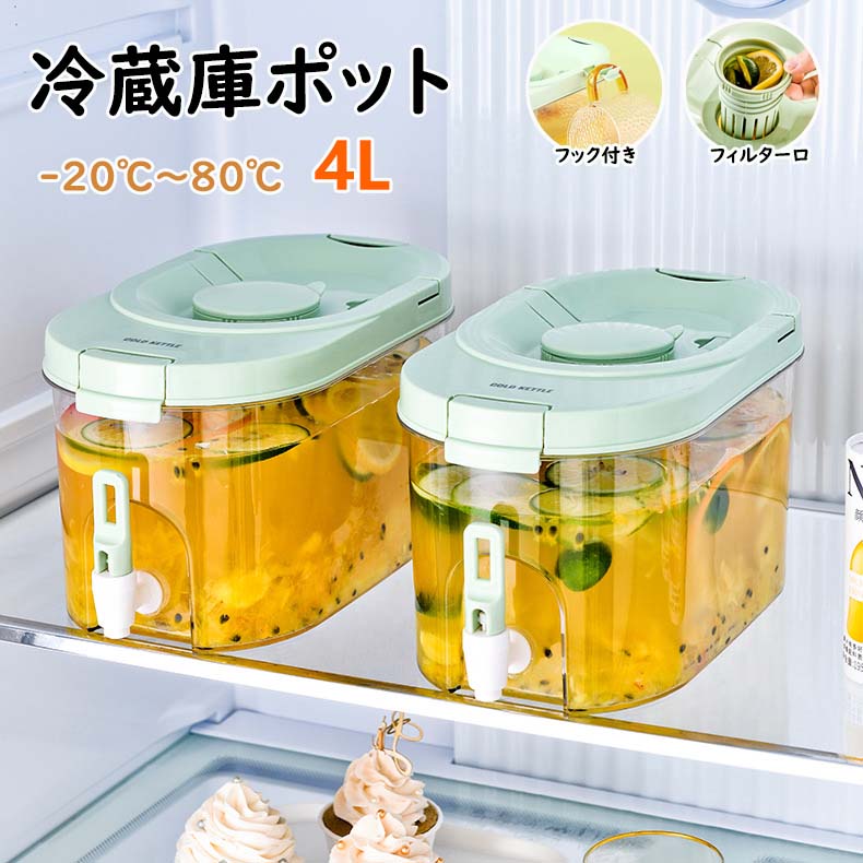 冷水筒 耐熱 ピッチャー 横置き 4リットル 蛇口付き 麦茶ポット お茶ポット 4L 大容量 冷蔵庫ポット 耐..