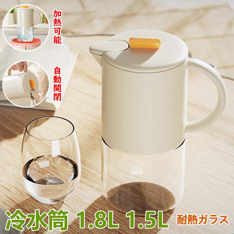 冷水筒 ガラス 1.8リットル 1.5L ピッチャー 蓋付き 自動開閉 麦茶ポット 耐熱 麦茶 水 ポット 冷蔵庫 水差し ボトル 冷茶 ジャグ 洗える ウォーターピッチャー 大容量 水筒 ドリンクピッチャー ティーポット 飲料水バケット おしゃれ キッチン用品 父の日 母の日 プレゼント