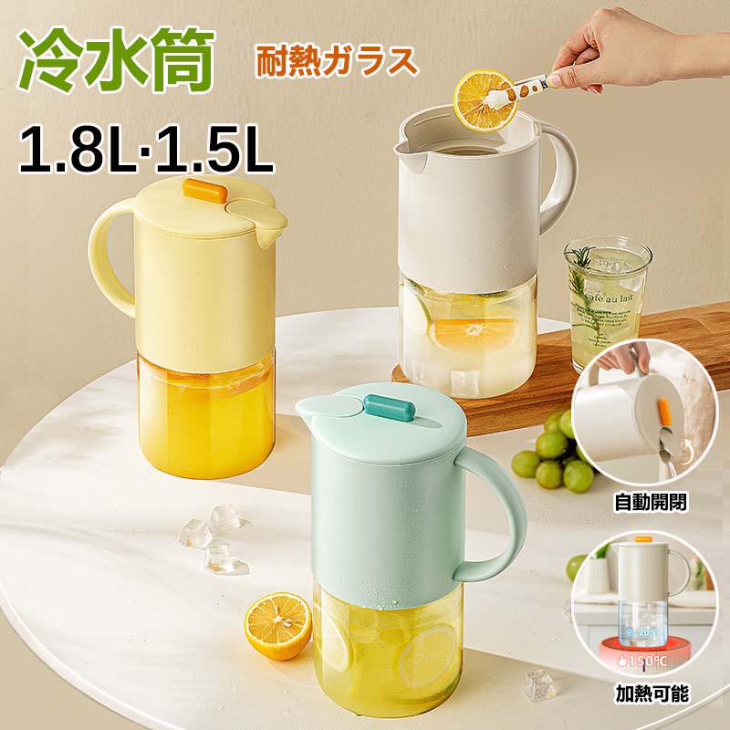 ガラス ピッチャー 蓋付き 1800ml 1500ml 麦茶ポット耐熱 取手ティーポット 耐熱 冷蔵庫 麦茶 ポット ..