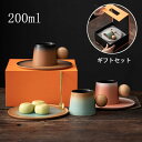 マグカップ プレート プスプーン ギフトセット マグ カップ 北欧 ソーサー 皿 食器 おしゃれ 陶器 カフェカップ ティーカップ 200ml コーヒー コップ 紅茶 器 珈琲マグ 来客用 食器セット 父の日 母の日 誕生日祝い 結婚祝い 敬老の日 卒業 入学 就職 プレゼント