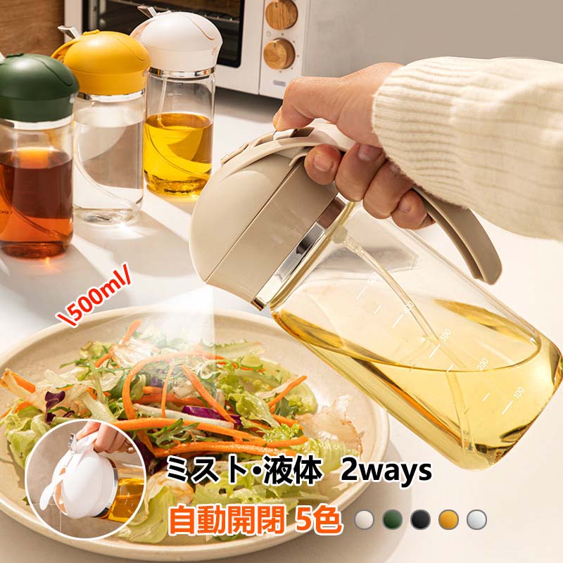 2way オイルスプレー ノンフライヤー オイルスプレー 油ポット 霧吹き スプレーボトル 極細のミスト ス..