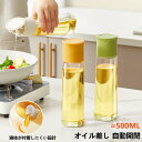 自動開閉 オイルボトル 液だれしない ガラス おしゃれ オイル差し オイルポット 油さし 料理用 オイルさし オリーブオイル ガラスびん 透明 防塵 漏れ防止 醤油 酢 ビン ビネガー 液体調味料入れ 醤油差し キャンプ キッチン用品 詰め替え容器 便利グッズ ギフト 500ml