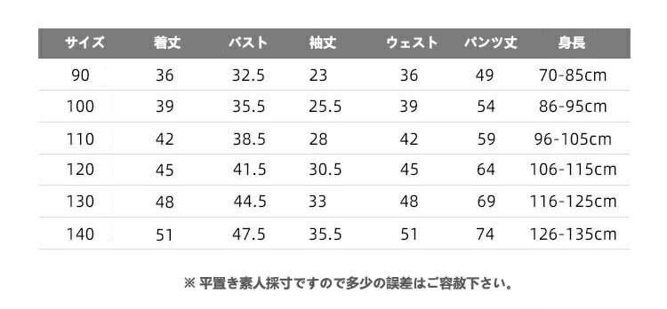 セットアップ キッズ 長袖 ベビー服 ルームウェア 寝巻 上下セット 女の子 男の子 キッズパジャマ 綿 春 夏 秋 冬 90cm 100cm 110cm 120cm 130cm 140cm 子供 ジュニア 赤ちゃん 幼稚園 小学生 子供ジャージ やわらか おしゃれ 可愛い 子供服 部屋着 誕生日 プレゼント