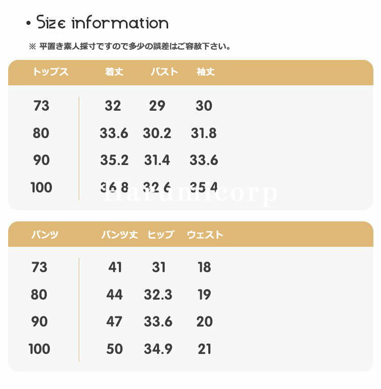 セットアップ キッズ 長袖 うさぎ ベビー服 女の子 男の子 tシャツ 綿 ロングパンツ 子供服 ジャージ 上下セット スポーツ 春服 秋服 スウェット 赤ちゃん トップス 長ズボン おしゃれ 可愛い 入園 入学 保育園 幼稚園 73cm 80cm 90cm 100cm 1誕生日 プレゼント お出かけ 3