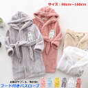 バスローブ ベビー キッズ フード付き バスタオル 子供用 バスポンチョ バスタオル 赤ちゃん こども ジュニア 子供 寝巻き 部屋着 ルームウェア ベビーバス...