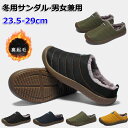 冬用サンダル おしゃれ ルームシューズ メンズ レディース スリッパ 冬のサンダル 外履き 男女兼用 室内履き アウトドア あったか 防寒 暖かい スリッパ モ...