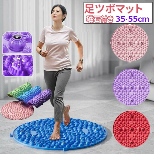 足ツボマット 足ツボ押し 磁石付き 35cm 55cm 指圧ボードマット 足のむくみ 冷え 解消 4000突起 足つぼマット ピンク フットマット ストレス解消 足裏刺激 マット 足踏み ツボ押しマット 疲労軽減 家庭用 滑り止め 健康マット 折りたたみ 送料無料 足ツボマット 足ツボ押し 磁石付き 35cm 55cm 指圧ボードマット 足のむくみ 冷え 解消 4000突起 足つぼマット ピンク フットマット ストレス解消 足裏刺激 マット 足踏み ツボ押しマット 疲労軽減 家庭用 滑り止め 健康マット 折りたたみ 送料無料