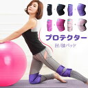 送料無料 膝プロテクター 肘プロテクター 肘/膝パッド ニーパッド ひざパット スケートボードプロテクター ローラースケート 膝関節痛 膝の痛み 男女 子供用 ...
