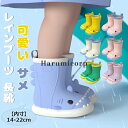 【6%OFFクーポン】長靴 キッズ レインブーツ 子供用 長靴 レインシューズ 滑り止め 軽量 柔らか 反射テープ付 ベビー 子ども こども レインブーツ 幼児 小学生 女の子 男の子 ベビー シンプル 雪遊び 雨具 雨靴 軽い おしゃれ 通園 通学 保育園 幼稚園 誕生日 プレゼント(4)