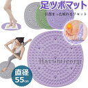 足ツボマット 55cm 円形 足マッサージパッド 足つぼマット 丸 マッサージマット 足ツボ押し 磁石付き 足裏マッサージ フットマッサージマット 足のリラックス用 ストレス解消 フットマッサージャーマット 折り畳み可能 滑り止め 足弓圧力パッド 足痛み緩和 家庭用 指圧マット(4)