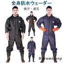 6%OFFクーポン】釣り ウェーダー 全身防水 長袖 釣り用長靴 胴付き長靴 フード付き 完全防水 おしゃれ ウェーダー 通気 作業着 スーツ 吸汗 長靴 ウェ...