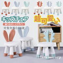 子供用椅子 キッズチェア アニマルチェア テーブルチェア ロータイプ 選べるカラーとデザイン 滑り止め付き キッズ こども リビング 子供部屋 キッズルーム 対...