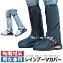 【6%OFFクーポン】【2025年春の二重厚さNEWスタイル】シューズカバー 防水 レインブーツカバー 軽量 折りたたみ 滑り止め 履きやすい お手入れ簡単 男女兼用 梅雨対策 雪 泥 台風大雨避 通勤 通学 自転車 バイク 登山 アウトドア作業用 防水靴カバー レインシューズカバー