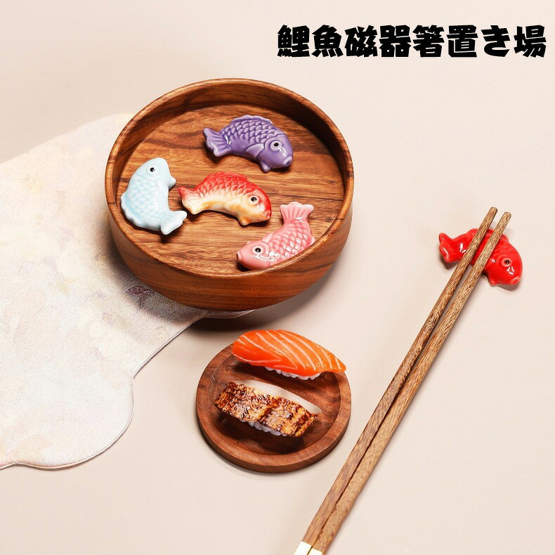 楽天市場】熱帯魚（箸置き・カトラリーレスト｜箸・カトラリー）：食器