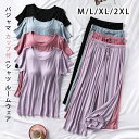 ルームウェア カップ付き カップ付き パジャマ カップ付 tシャツ ルームウェア レディース 夏 2点セット セットアップ スウェット 半袖 ナイトウェア 部屋...