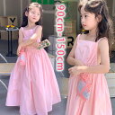 キッズ ワンピース 夏 子供服 ワンピース 女の子 おしゃれ 韓国子ども服 ベビー服 キャミソール 子供 ドレス フォーマル 卒園式 卒業式 ピアノ 発表会 七...