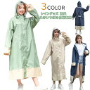 レインポンチョ レインウェア 雨合羽 カッパ レインコート レイングッズ 雨具 大きいつばの自転車用レインコート 春爆売れ お買い物 レインコート 自転車 リュ...
