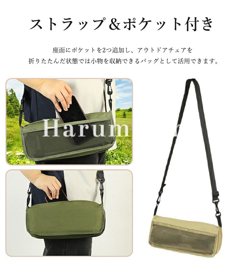 【6%OFFクーポン】折りたたみ椅子 コンパクト アウトドア 一体収納 折畳椅子 軽量 アウトドアチェア 折りたたみ ショルダー付き 持ち運び 便利 キャンプチェア 省スペース 収納袋一体型 携帯チェア キャンプ 椅子 旅行 ハイキング お釣り バーベキュー 試合観戦 登山 野外 harumicorp-10022484 harumicorp楽天市場店 サンプル画像3
