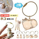 【6%OFFクーポン】2個セット ペット 遺毛 ケース 透明 ペット 遺毛入れ 猫の毛収納ボトル ペットメモリアルボトル 猫のキーホルダー 毛を保管するボトル かわいい ペットひげ・抜け毛収納 携帯 持ち歩き 犬 猫 小動物 メモリアルグッズ