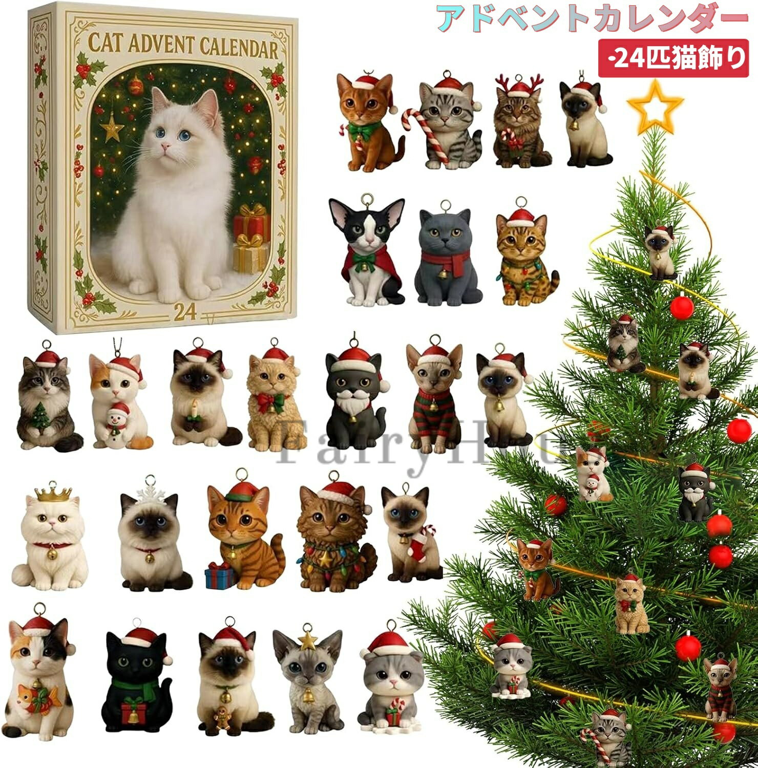 【6%OFFクーポン】猫アドベントカレンダー 2025 クリスマスカレンダーボックス クリスマスカウントダウンカレンダー 2Dアクリルキャット 猫好き 猫雑貨 フィギュア オーナメント インテリア 装飾 グッズ かわいい クリスマス ツリー 飾り ギフト プレゼント