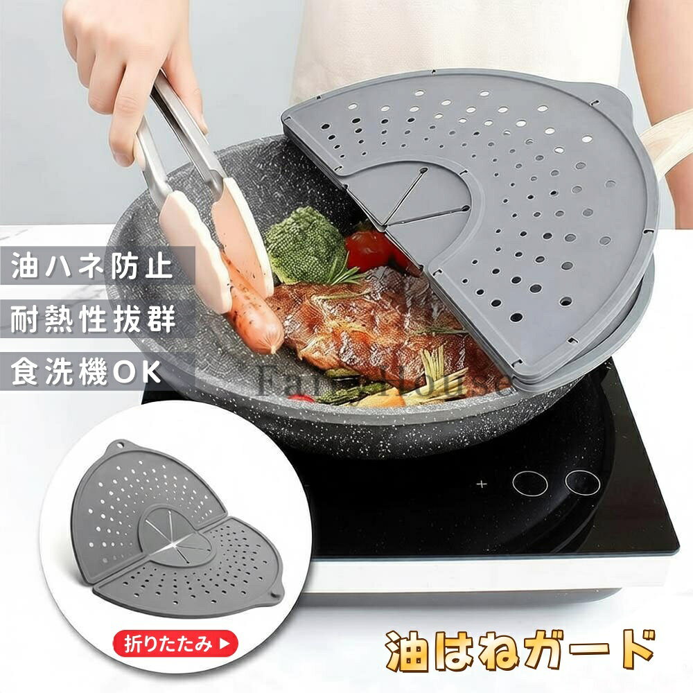 ＼6%OFFクーポン／油はね防止カバー シリコン製 【22～30cm対応】 ハンドミキサー 食洗機対応 耐熱250℃ ハンドミキサー フライパンカバー フライパンカバー 揚げ物炒め物OK 鍋蓋 ボウルカバー レンジガード IH 薄型 コンパクト フタ