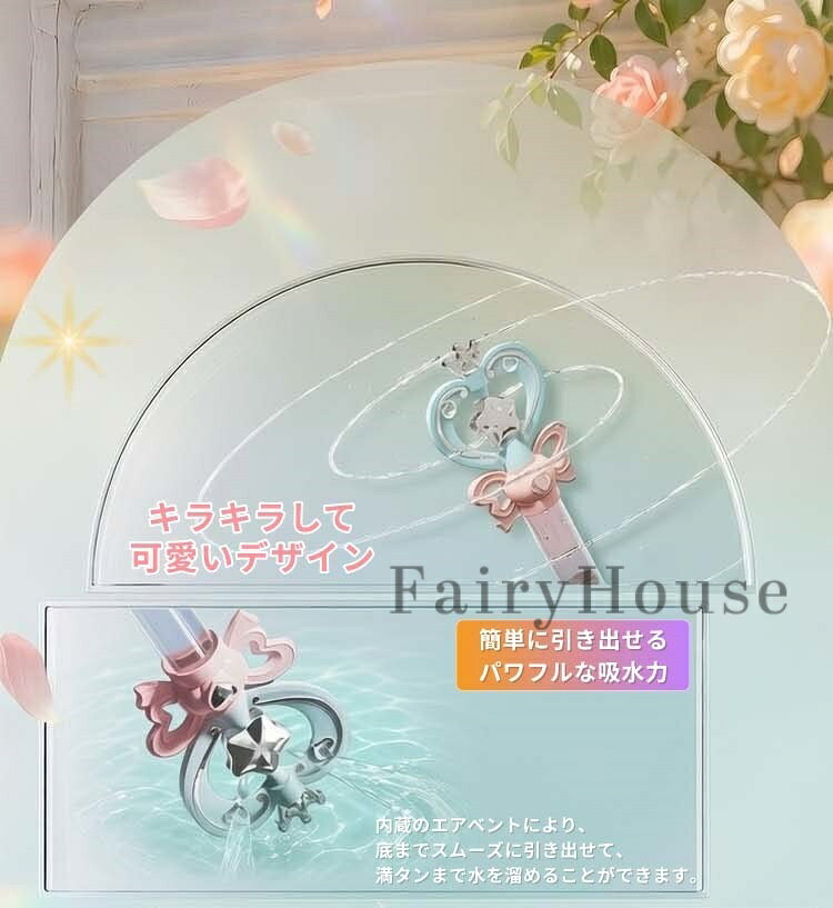 【6%OFFクーポン】魔法ステッキ 光る 水鉄砲 子供 女の子 おもちゃ LEDライト ウォ...