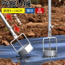 【2025新型穴掘り】穴掘り機 マルチ・ビニール穴あけ器 園芸 穴掘り 苗移植 マルチ穴あけ器 マルチの穴あけ 丸穴カット 時短 立ったまま使える 連続作業 か...