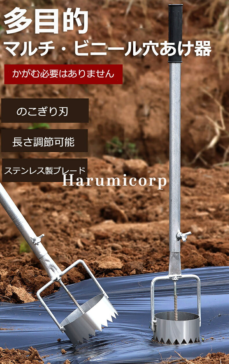 穴掘り機 マルチ・ビニール穴あけ器 【直径5/6.5/7.5/9/10/11.5/13.5/16cm】園芸 ...