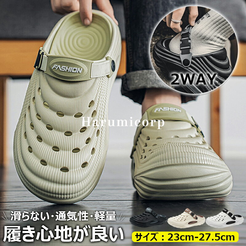 【6%OFFクーポン】2way メンズサンダル メンズ サボサンダル メンズ アーチサポート サンダル 厚底 メンズ 靴 スリッパ スリッポン サボ 身長5cmアップ＆アーチサポート 2WAY EVA素材 履き心地が良い 滑らない 通気性 軽量 ビーチ 水陸両用 靴 カジュアル 男女兼用 洞洞鞋