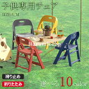 【6%OFFクーポン】子供用チェア 子供椅子 折りたたみ椅子 背もたれ 子供用スツール 子ども椅子 子ども用チェア 子ども用いす ローチェア キッズチェア ミニチェア 保育園用 学習チェア アウトドアチェア 子供用イス 豆イス 踏み台 軽量持ち運び おしゃれ 赤ちゃん 滑り止め|詳細画像