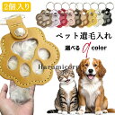 【6%OFFクーポン】ペット 遺毛入れ 2個入り 遺毛ケース キーホルダー ペット ひげケース 携帯 持ち歩き 犬 猫 うさぎ 小動物 ペット 遺毛 入れ キーホルダー ペット仏具 ペット 仏壇 手元供養 保管 おしゃれ メモリアルグッズ アクセサリー 遺毛アクセサリー 猫 雑貨 グッズ