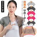【6%OFFクーポン配布中!】肩当て 肩 あたため サポーター 肩用サ...(4)