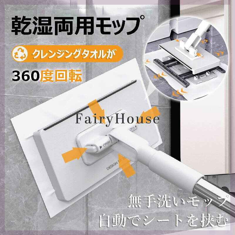 【6%OFFクーポン配布中！】無手洗いモップ 乾湿両用モップ フェイスタオル対応 ミニモップ 片手操作可能 フェイスタオルモップ 床拭きシート 水拭きモップ 360°回転 腰曲げず 油汚れを手で洗う必要なし 床掃除モップ レイジーモップ 多角度転換 フロアモップ ハンズフリー(3)