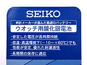 SEIKO（セイコー）　腕時計専用　SEIK