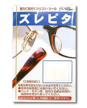 【★メール便で送料無料★】メガネ　ズレ防止 滑り止め ズレピタ メガネ サングラス用 1ペア入り 【RCP1209mara】【fsp2124】【メール】【RP】