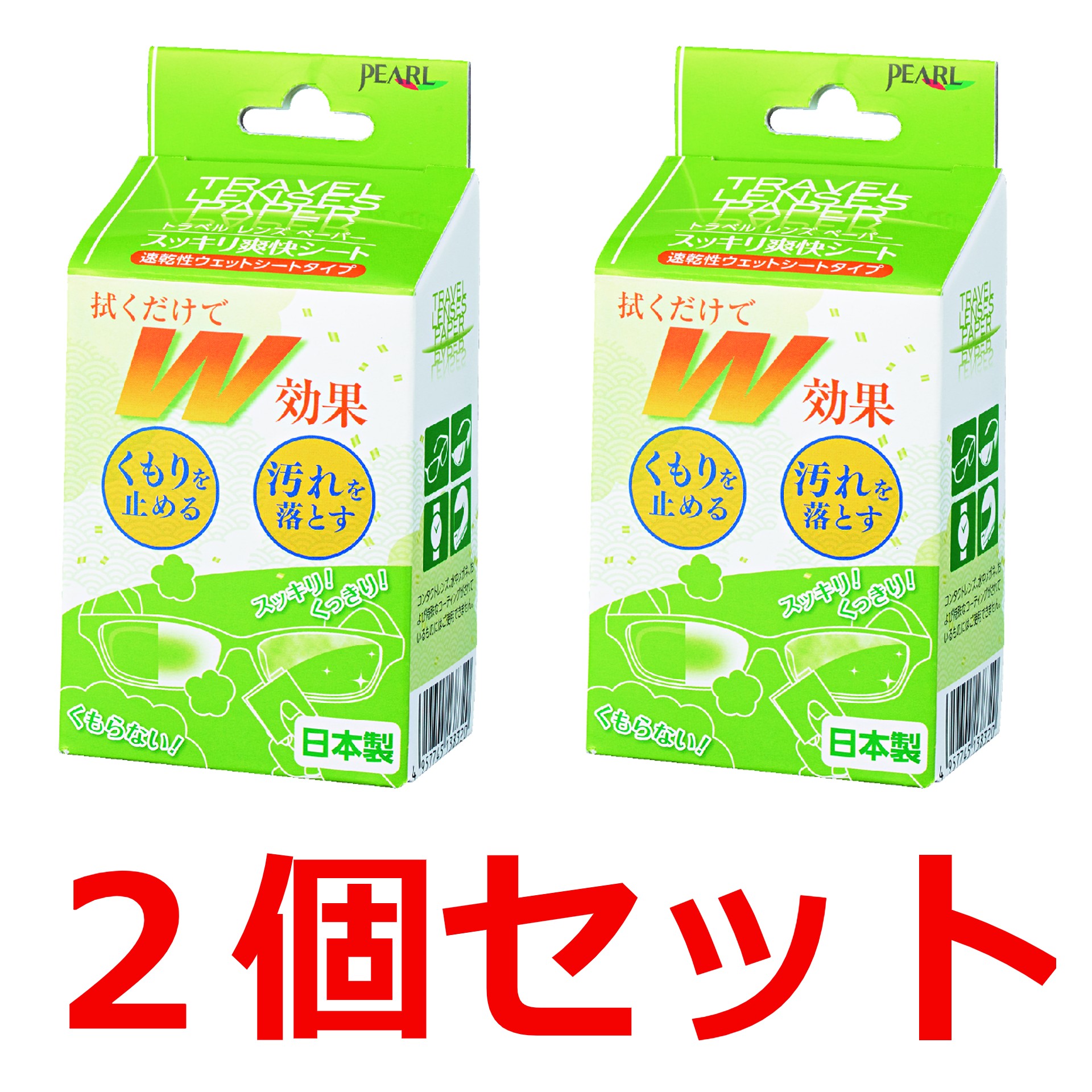 【50枚入り】[1カラー選択]メガネ拭き レンズクロス 眼鏡拭き スマホ タブレットの画面 汚れ拭き 厚手 縫製仕様 起毛加工 12x15cm