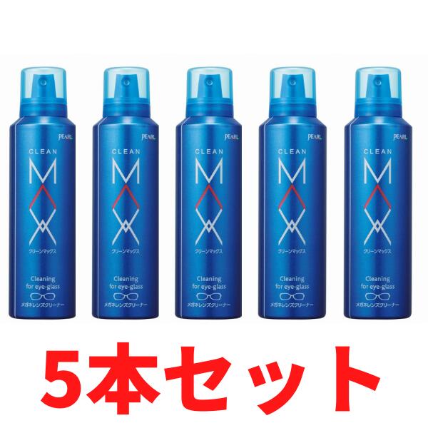 メガネのシャンプー 除菌EX アクアミントの香り(200ml)【メガネのシャンプー】