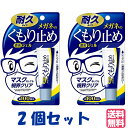 【ゆうパケット クリックポスト】【2個セット】メガネのくもり止め 濃密ジェル 耐久タイプ 10g 曇り止め メガネ くもり止め メガネ ソフト99 SOFT99【メール】【RP】〈曇り止め〉