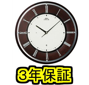 【3年保証】SEIKO EMBLEM(セイコー エンブレム) 掛け時計／壁掛け時計 HS540B　【セイコー　エムブレム】【P10】【楽ギフ_包装】【楽ギフ_のし】【楽ギフ_のし宛書】【RP】〈時計〉