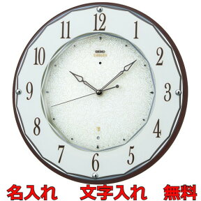 【名入れ　文字入れ 無料】★【送料無料！】SEIKO CLOCK EMBLEM(セイコークロック　エンブレム) 電波掛け時計 HS524B　【セイコー　エムブレム】【P21】【楽ギフ_包装】【楽ギフ_のし】【楽ギフ_のし宛書】【楽ギフ_名入れ】【RP】〈時計〉