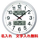 【名入れ　文字入れ 無料】★【送料無料！】SEIKO CLOCK KX237S 電波時計 電池寿命5年　掛け時計 壁掛け　オフィス【楽ギフ_包装】【楽ギフ_のし】【楽ギフ_のし宛書】【楽ギフ_名入れ】【ガラス名入れ】〈時計〉