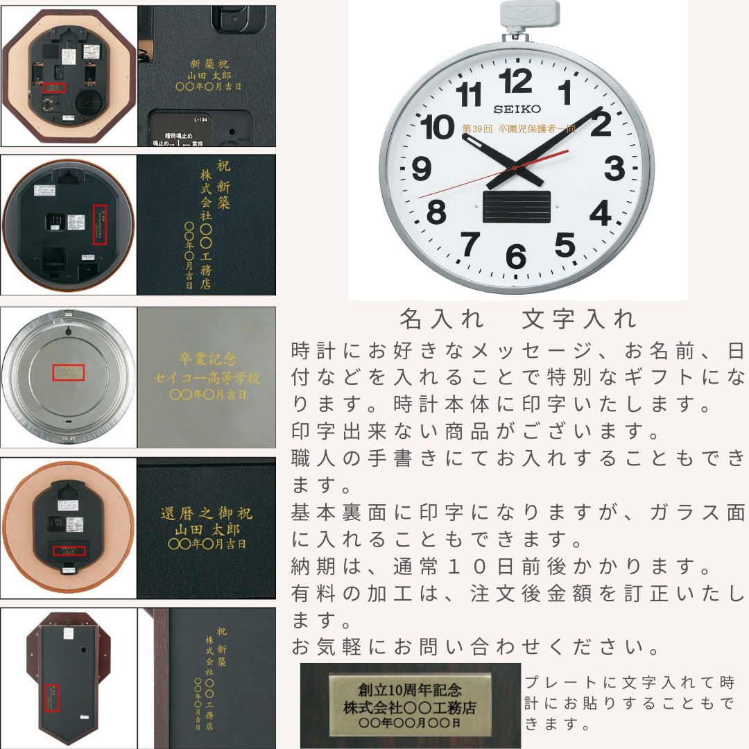【名入れ 文字入れ 無料】SEIKO EMBL...の紹介画像3