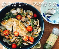 【ハーブソルトでリッチな風味添え(ミル付)】詰め替え用別売 福岡県 八女産 バジル ローズマリー 合成香料不使用 無農薬 岩塩 調味料 香辛料 スパイス 健康 食品 無添加 減塩・ダイエットにおすすめ 美容 主婦 便利 おうち時間 お試し