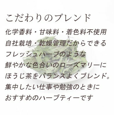 ローズマリー茶の効果 効能 味や美味しくなる淹れ方もチェック お茶ラボ
