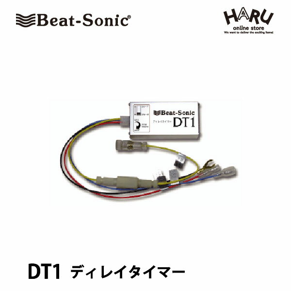 Beat-Sonic　DT-1　未開封 Amazon | ビートソニック ディレイタイマー DT1 : ポップノイズ防止