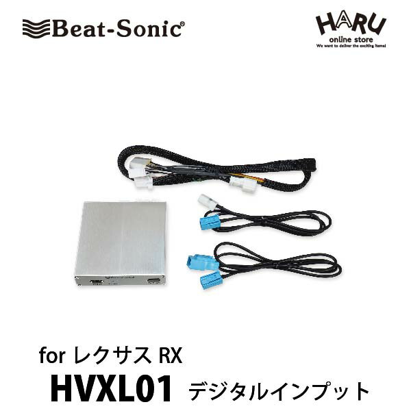 【レクサス RX】ビートソニック　レクサスRX用デジタルインプットインターフェース　HVXL01レクサスの純正モニターにHDMI入力で高画質のデジタル映像を映すことができます。スマートフォンやデジタル映像機器をつないで最高の映像体験が可能です。