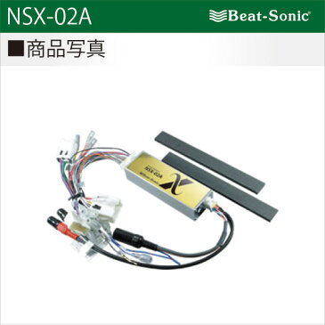 ビートソニックオーディオ　ナビ交換キット NSX-02AZ33フェアレディZ/純正ナビ付+4スピーカーbeatsonic