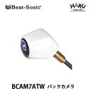 【バックカメラ】ビートソニックバックカメラ BCAM7ATW※トヨタ/ダイハツディーラーオプションナビ専用ナンバープレートの取り付けネジを使用してカメラの取付けを行うため穴あけ等の作業が必要なく取付けが簡単です。普通自動車専用/ホワイト